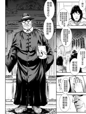 [エレクトさわる] 雷光神姫アイギスマギアⅠ-Ⅳ ~PANDRA saga 3rd ignition~ (PANDRA)[中国翻訳][疏碼][無邪気漢化組Xfinal個人漢化]_542