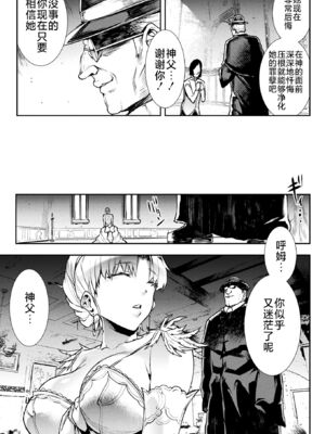 [エレクトさわる] 雷光神姫アイギスマギアⅠ-Ⅳ ~PANDRA saga 3rd ignition~ (PANDRA)[中国翻訳][疏碼][無邪気漢化組Xfinal個人漢化]_543