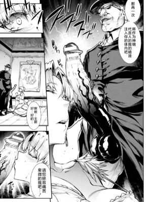 [エレクトさわる] 雷光神姫アイギスマギアⅠ-Ⅳ ~PANDRA saga 3rd ignition~ (PANDRA)[中国翻訳][疏碼][無邪気漢化組Xfinal個人漢化]_545