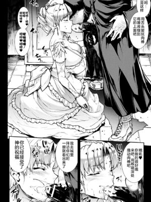 [エレクトさわる] 雷光神姫アイギスマギアⅠ-Ⅳ ~PANDRA saga 3rd ignition~ (PANDRA)[中国翻訳][疏碼][無邪気漢化組Xfinal個人漢化]_546