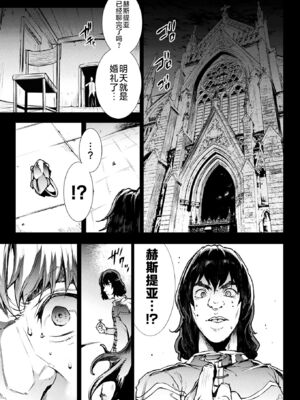 [エレクトさわる] 雷光神姫アイギスマギアⅠ-Ⅳ ~PANDRA saga 3rd ignition~ (PANDRA)[中国翻訳][疏碼][無邪気漢化組Xfinal個人漢化]_561