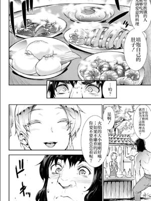 [エレクトさわる] 雷光神姫アイギスマギアⅠ-Ⅳ ~PANDRA saga 3rd ignition~ (PANDRA)[中国翻訳][疏碼][無邪気漢化組Xfinal個人漢化]_564