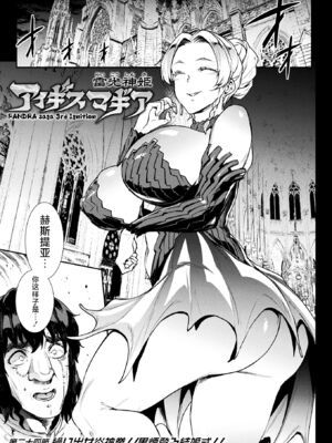 [エレクトさわる] 雷光神姫アイギスマギアⅠ-Ⅳ ~PANDRA saga 3rd ignition~ (PANDRA)[中国翻訳][疏碼][無邪気漢化組Xfinal個人漢化]_565