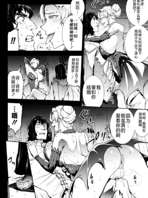 [エレクトさわる] 雷光神姫アイギスマギアⅠ-Ⅳ ~PANDRA saga 3rd ignition~ (PANDRA)[中国翻訳][疏碼][無邪気漢化組Xfinal個人漢化]_566