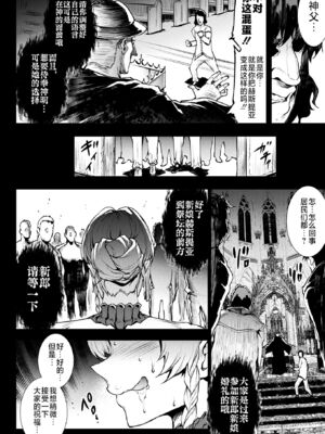 [エレクトさわる] 雷光神姫アイギスマギアⅠ-Ⅳ ~PANDRA saga 3rd ignition~ (PANDRA)[中国翻訳][疏碼][無邪気漢化組Xfinal個人漢化]_568