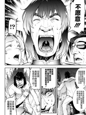 [エレクトさわる] 雷光神姫アイギスマギアⅠ-Ⅳ ~PANDRA saga 3rd ignition~ (PANDRA)[中国翻訳][疏碼][無邪気漢化組Xfinal個人漢化]_584