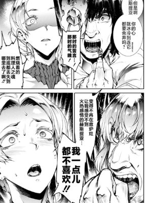 [エレクトさわる] 雷光神姫アイギスマギアⅠ-Ⅳ ~PANDRA saga 3rd ignition~ (PANDRA)[中国翻訳][疏碼][無邪気漢化組Xfinal個人漢化]_585