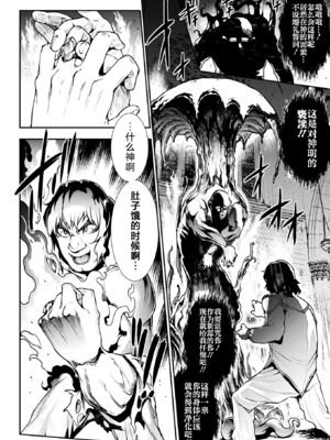 [エレクトさわる] 雷光神姫アイギスマギアⅠ-Ⅳ ~PANDRA saga 3rd ignition~ (PANDRA)[中国翻訳][疏碼][無邪気漢化組Xfinal個人漢化]_586