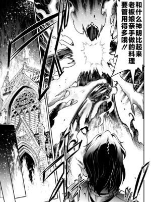 [エレクトさわる] 雷光神姫アイギスマギアⅠ-Ⅳ ~PANDRA saga 3rd ignition~ (PANDRA)[中国翻訳][疏碼][無邪気漢化組Xfinal個人漢化]_587