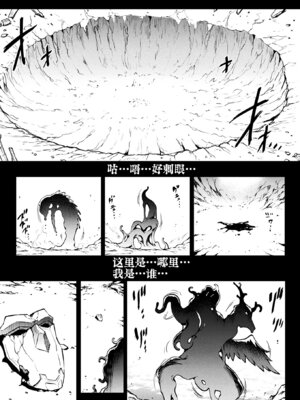 [エレクトさわる] 雷光神姫アイギスマギアⅠ-Ⅳ ~PANDRA saga 3rd ignition~ (PANDRA)[中国翻訳][疏碼][無邪気漢化組Xfinal個人漢化]_589