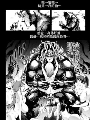 [エレクトさわる] 雷光神姫アイギスマギアⅠ-Ⅳ ~PANDRA saga 3rd ignition~ (PANDRA)[中国翻訳][疏碼][無邪気漢化組Xfinal個人漢化]_590