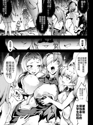 [エレクトさわる] 雷光神姫アイギスマギアⅠ-Ⅳ ~PANDRA saga 3rd ignition~ (PANDRA)[中国翻訳][疏碼][無邪気漢化組Xfinal個人漢化]_593