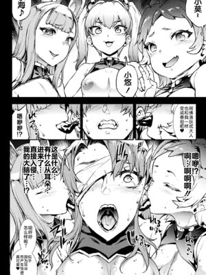 [エレクトさわる] 雷光神姫アイギスマギアⅠ-Ⅳ ~PANDRA saga 3rd ignition~ (PANDRA)[中国翻訳][疏碼][無邪気漢化組Xfinal個人漢化]_594