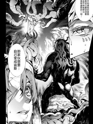 [エレクトさわる] 雷光神姫アイギスマギアⅠ-Ⅳ ~PANDRA saga 3rd ignition~ (PANDRA)[中国翻訳][疏碼][無邪気漢化組Xfinal個人漢化]_608