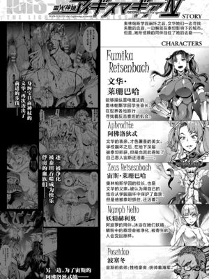 [エレクトさわる] 雷光神姫アイギスマギアⅠ-Ⅳ ~PANDRA saga 3rd ignition~ (PANDRA)[中国翻訳][疏碼][無邪気漢化組Xfinal個人漢化]_612