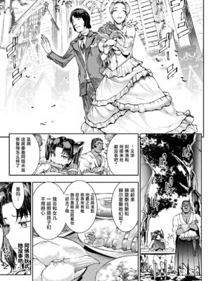 [エレクトさわる] 雷光神姫アイギスマギアⅠ-Ⅳ ~PANDRA saga 3rd ignition~ (PANDRA)[中国翻訳][疏碼][無邪気漢化組Xfinal個人漢化]_621