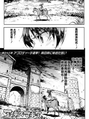 [エレクトさわる] 雷光神姫アイギスマギアⅠ-Ⅳ ~PANDRA saga 3rd ignition~ (PANDRA)[中国翻訳][疏碼][無邪気漢化組Xfinal個人漢化]_623