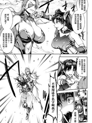 [エレクトさわる] 雷光神姫アイギスマギアⅠ-Ⅳ ~PANDRA saga 3rd ignition~ (PANDRA)[中国翻訳][疏碼][無邪気漢化組Xfinal個人漢化]_627