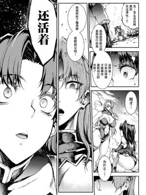 [エレクトさわる] 雷光神姫アイギスマギアⅠ-Ⅳ ~PANDRA saga 3rd ignition~ (PANDRA)[中国翻訳][疏碼][無邪気漢化組Xfinal個人漢化]_629