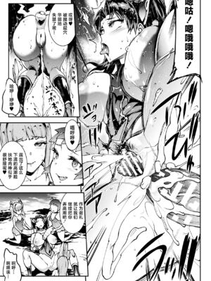 [エレクトさわる] 雷光神姫アイギスマギアⅠ-Ⅳ ~PANDRA saga 3rd ignition~ (PANDRA)[中国翻訳][疏碼][無邪気漢化組Xfinal個人漢化]_641