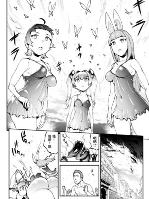 [エレクトさわる] 雷光神姫アイギスマギアⅠ-Ⅳ ~PANDRA saga 3rd ignition~ (PANDRA)[中国翻訳][疏碼][無邪気漢化組Xfinal個人漢化]_644