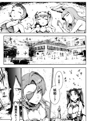 [エレクトさわる] 雷光神姫アイギスマギアⅠ-Ⅳ ~PANDRA saga 3rd ignition~ (PANDRA)[中国翻訳][疏碼][無邪気漢化組Xfinal個人漢化]_645