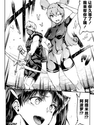 [エレクトさわる] 雷光神姫アイギスマギアⅠ-Ⅳ ~PANDRA saga 3rd ignition~ (PANDRA)[中国翻訳][疏碼][無邪気漢化組Xfinal個人漢化]_646