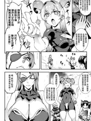 [エレクトさわる] 雷光神姫アイギスマギアⅠ-Ⅳ ~PANDRA saga 3rd ignition~ (PANDRA)[中国翻訳][疏碼][無邪気漢化組Xfinal個人漢化]_648