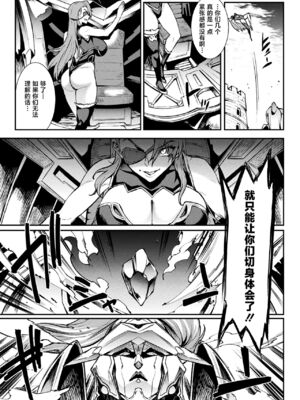 [エレクトさわる] 雷光神姫アイギスマギアⅠ-Ⅳ ~PANDRA saga 3rd ignition~ (PANDRA)[中国翻訳][疏碼][無邪気漢化組Xfinal個人漢化]_649