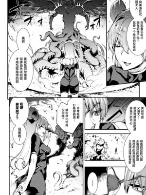 [エレクトさわる] 雷光神姫アイギスマギアⅠ-Ⅳ ~PANDRA saga 3rd ignition~ (PANDRA)[中国翻訳][疏碼][無邪気漢化組Xfinal個人漢化]_652