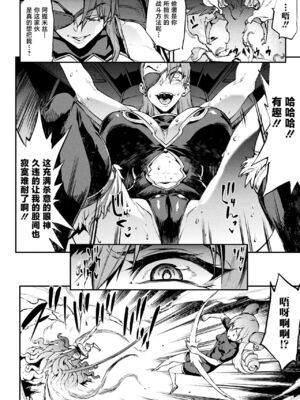 [エレクトさわる] 雷光神姫アイギスマギアⅠ-Ⅳ ~PANDRA saga 3rd ignition~ (PANDRA)[中国翻訳][疏碼][無邪気漢化組Xfinal個人漢化]_654