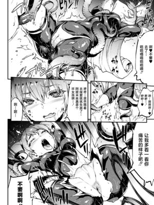 [エレクトさわる] 雷光神姫アイギスマギアⅠ-Ⅳ ~PANDRA saga 3rd ignition~ (PANDRA)[中国翻訳][疏碼][無邪気漢化組Xfinal個人漢化]_658