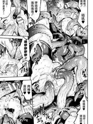 [エレクトさわる] 雷光神姫アイギスマギアⅠ-Ⅳ ~PANDRA saga 3rd ignition~ (PANDRA)[中国翻訳][疏碼][無邪気漢化組Xfinal個人漢化]_665