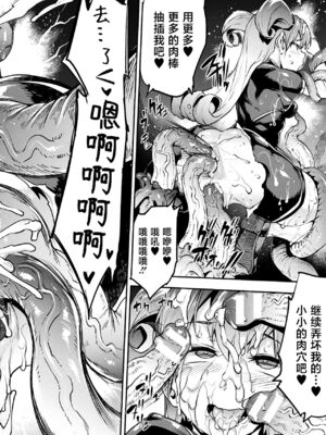 [エレクトさわる] 雷光神姫アイギスマギアⅠ-Ⅳ ~PANDRA saga 3rd ignition~ (PANDRA)[中国翻訳][疏碼][無邪気漢化組Xfinal個人漢化]_666