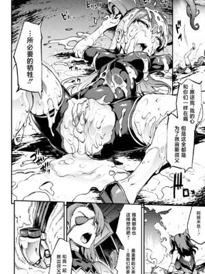 [エレクトさわる] 雷光神姫アイギスマギアⅠ-Ⅳ ~PANDRA saga 3rd ignition~ (PANDRA)[中国翻訳][疏碼][無邪気漢化組Xfinal個人漢化]_668