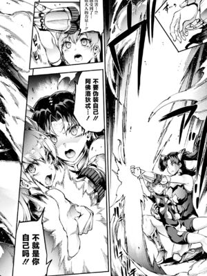 [エレクトさわる] 雷光神姫アイギスマギアⅠ-Ⅳ ~PANDRA saga 3rd ignition~ (PANDRA)[中国翻訳][疏碼][無邪気漢化組Xfinal個人漢化]_670