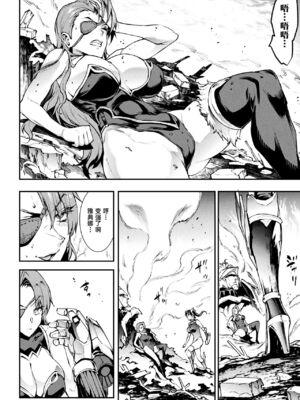 [エレクトさわる] 雷光神姫アイギスマギアⅠ-Ⅳ ~PANDRA saga 3rd ignition~ (PANDRA)[中国翻訳][疏碼][無邪気漢化組Xfinal個人漢化]_672