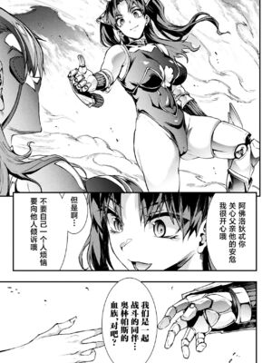 [エレクトさわる] 雷光神姫アイギスマギアⅠ-Ⅳ ~PANDRA saga 3rd ignition~ (PANDRA)[中国翻訳][疏碼][無邪気漢化組Xfinal個人漢化]_673