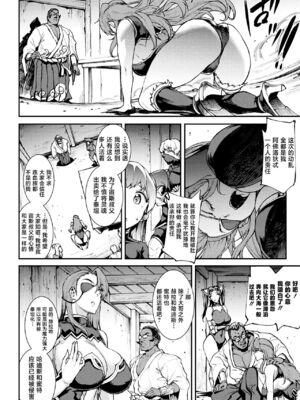 [エレクトさわる] 雷光神姫アイギスマギアⅠ-Ⅳ ~PANDRA saga 3rd ignition~ (PANDRA)[中国翻訳][疏碼][無邪気漢化組Xfinal個人漢化]_678