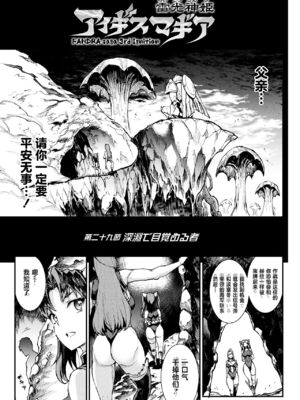 [エレクトさわる] 雷光神姫アイギスマギアⅠ-Ⅳ ~PANDRA saga 3rd ignition~ (PANDRA)[中国翻訳][疏碼][無邪気漢化組Xfinal個人漢化]_679