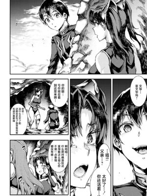 [エレクトさわる] 雷光神姫アイギスマギアⅠ-Ⅳ ~PANDRA saga 3rd ignition~ (PANDRA)[中国翻訳][疏碼][無邪気漢化組Xfinal個人漢化]_680