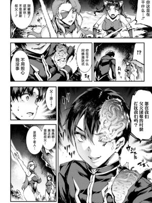 [エレクトさわる] 雷光神姫アイギスマギアⅠ-Ⅳ ~PANDRA saga 3rd ignition~ (PANDRA)[中国翻訳][疏碼][無邪気漢化組Xfinal個人漢化]_682