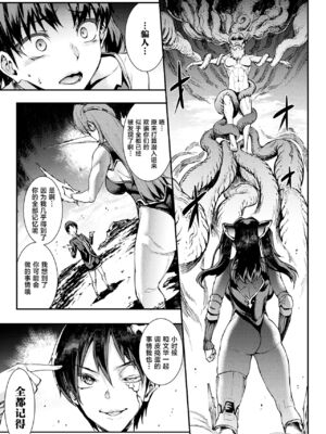 [エレクトさわる] 雷光神姫アイギスマギアⅠ-Ⅳ ~PANDRA saga 3rd ignition~ (PANDRA)[中国翻訳][疏碼][無邪気漢化組Xfinal個人漢化]_683