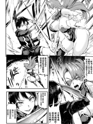 [エレクトさわる] 雷光神姫アイギスマギアⅠ-Ⅳ ~PANDRA saga 3rd ignition~ (PANDRA)[中国翻訳][疏碼][無邪気漢化組Xfinal個人漢化]_684