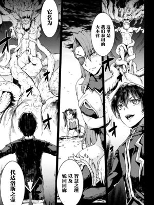 [エレクトさわる] 雷光神姫アイギスマギアⅠ-Ⅳ ~PANDRA saga 3rd ignition~ (PANDRA)[中国翻訳][疏碼][無邪気漢化組Xfinal個人漢化]_701