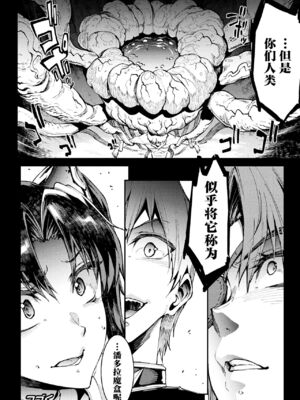 [エレクトさわる] 雷光神姫アイギスマギアⅠ-Ⅳ ~PANDRA saga 3rd ignition~ (PANDRA)[中国翻訳][疏碼][無邪気漢化組Xfinal個人漢化]_702