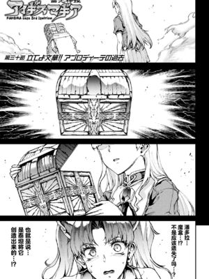 [エレクトさわる] 雷光神姫アイギスマギアⅠ-Ⅳ ~PANDRA saga 3rd ignition~ (PANDRA)[中国翻訳][疏碼][無邪気漢化組Xfinal個人漢化]_703