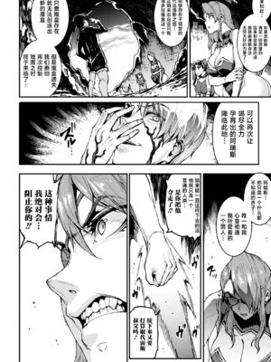 [エレクトさわる] 雷光神姫アイギスマギアⅠ-Ⅳ ~PANDRA saga 3rd ignition~ (PANDRA)[中国翻訳][疏碼][無邪気漢化組Xfinal個人漢化]_704