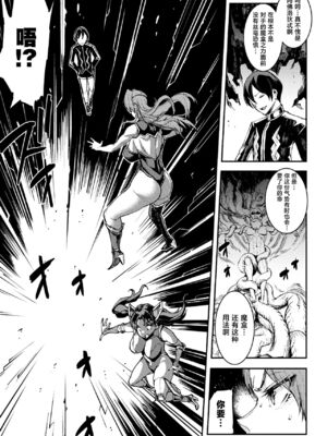 [エレクトさわる] 雷光神姫アイギスマギアⅠ-Ⅳ ~PANDRA saga 3rd ignition~ (PANDRA)[中国翻訳][疏碼][無邪気漢化組Xfinal個人漢化]_705