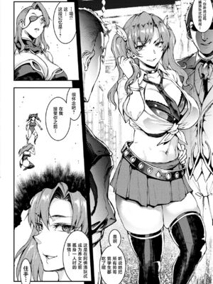 [エレクトさわる] 雷光神姫アイギスマギアⅠ-Ⅳ ~PANDRA saga 3rd ignition~ (PANDRA)[中国翻訳][疏碼][無邪気漢化組Xfinal個人漢化]_706